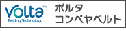 ボルタベルト