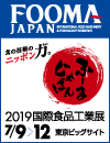 FOOMA2019