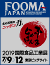 FOOMA2019