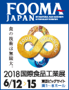 FOOMA2018